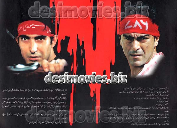 Hum aik Hain (2004) Original Booklet