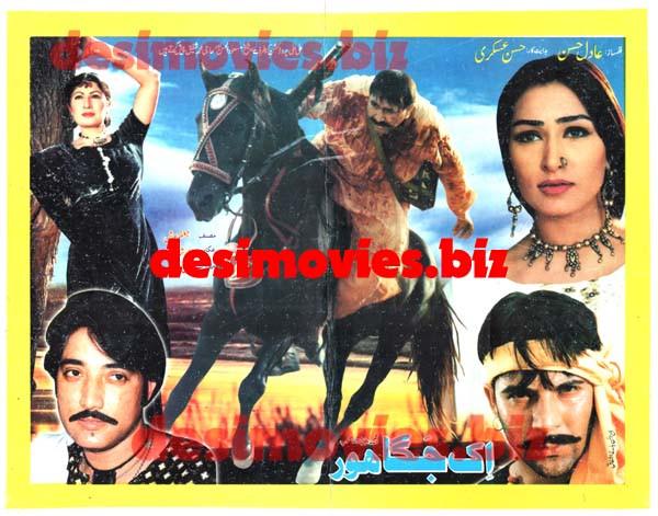 Ik Jagga Hore (2002) Original Posters & Booklet - Image 3