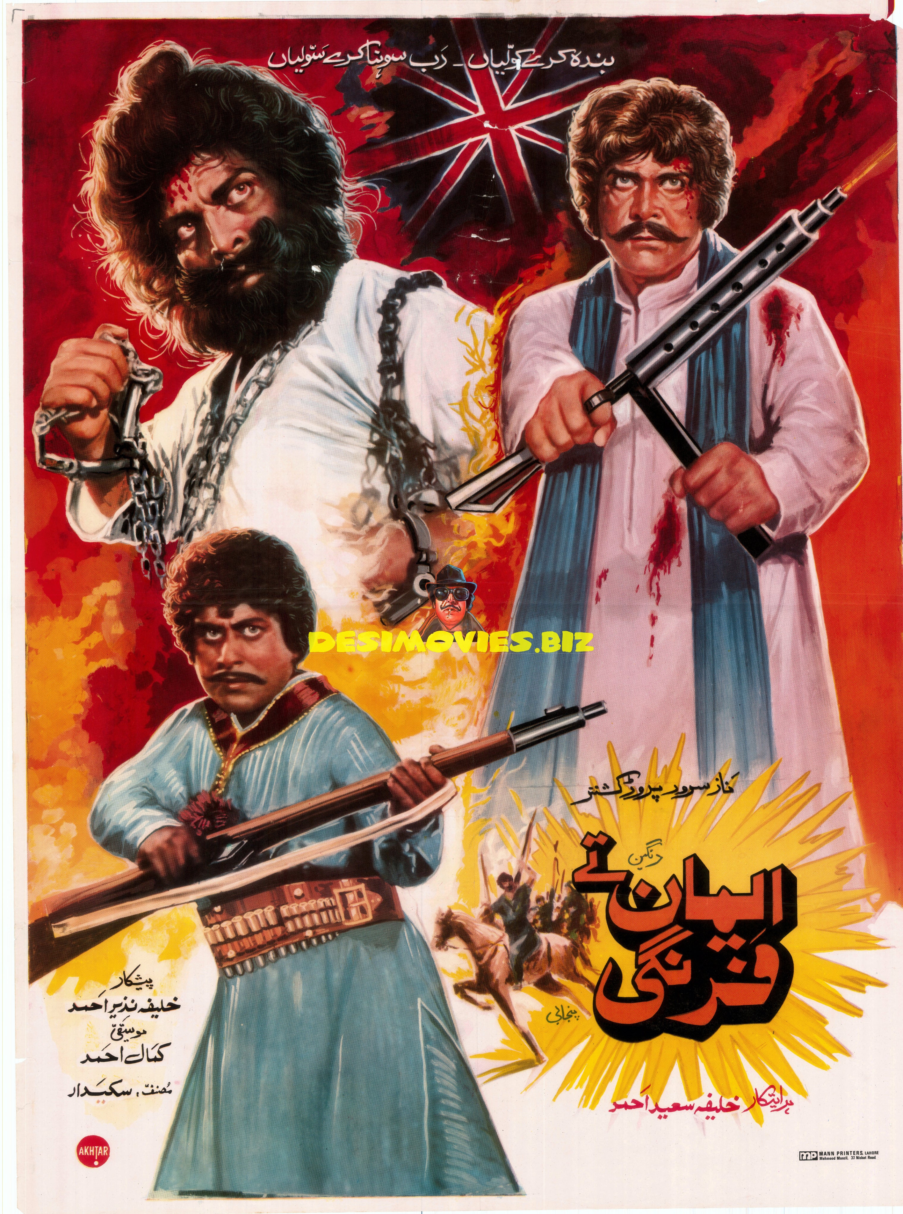 Iman tay Firangi (1984) Poster