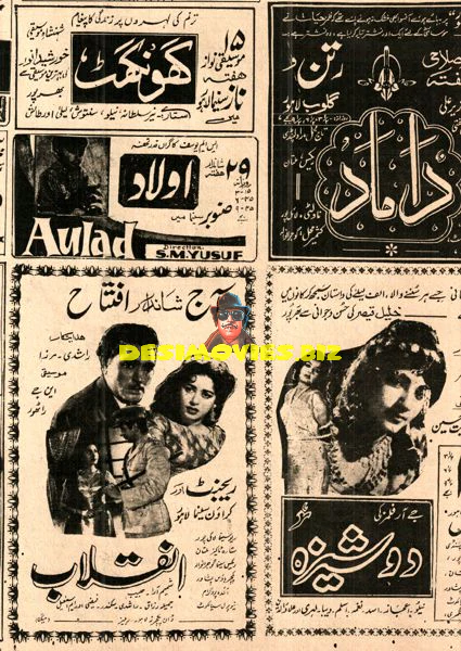 Inquilaab (1963) Cinema Adverts