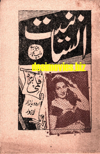 Insaniyat (1955) Song Booklets, Urdu Bazaar, Lahore - Image 2