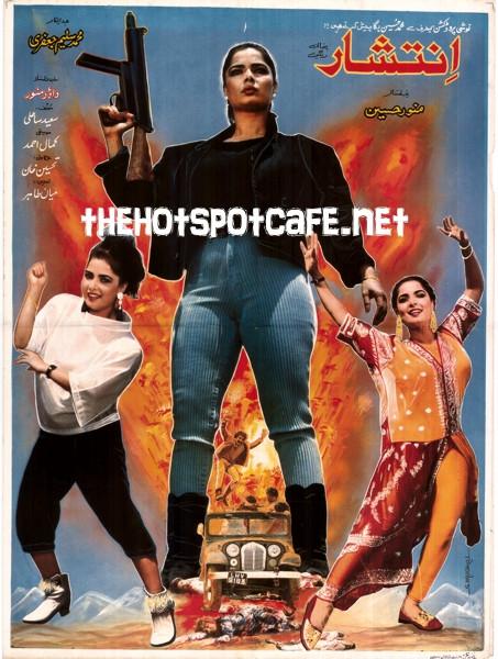 Inteshar (1991) Original Posters & Booklet - Image 2
