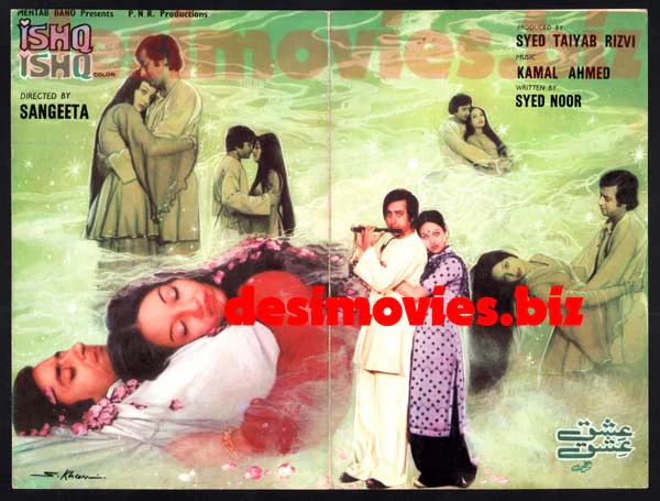 Ishq Ishq (1977) Booklet