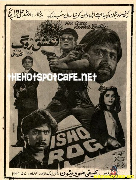 Ishq Rog (1989)