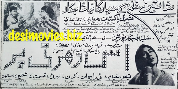Iss Dharti Per (1967) Press Ad - Karachi 1967