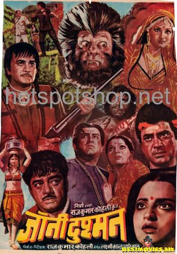 Jaani Dushman  (1979)