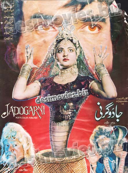 Jadoogarni (1991) Original Booklet