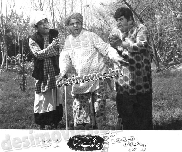 Jagday Rehna (1972) Movie Still 5