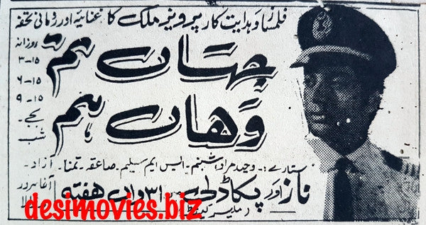 Jahan Tum Wahan Hum  (1968) Press Ad