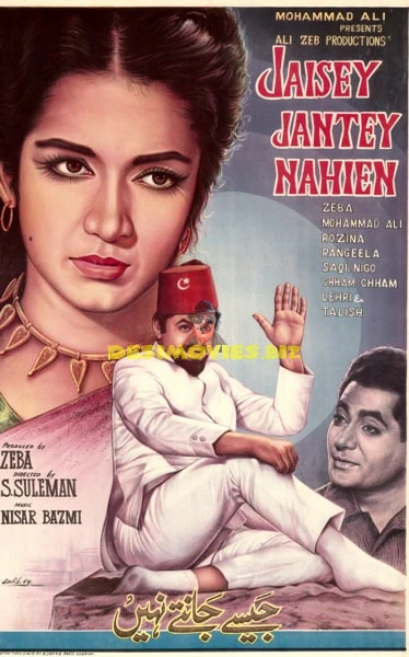 Jaise Jantay Nahin (1969) Original Poster