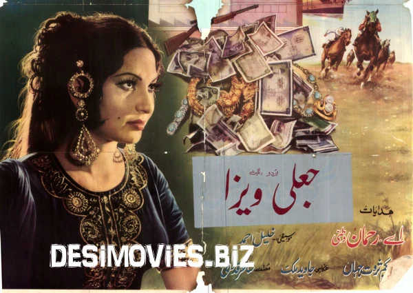 Jali Visa  (1983)