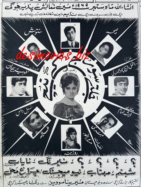 Jaltay Suraj Ke Neechay (1971) Press Ad
