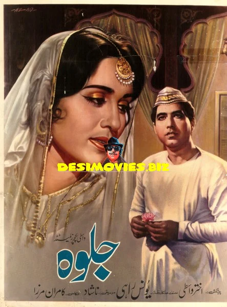 Jalwa (1966) Poster