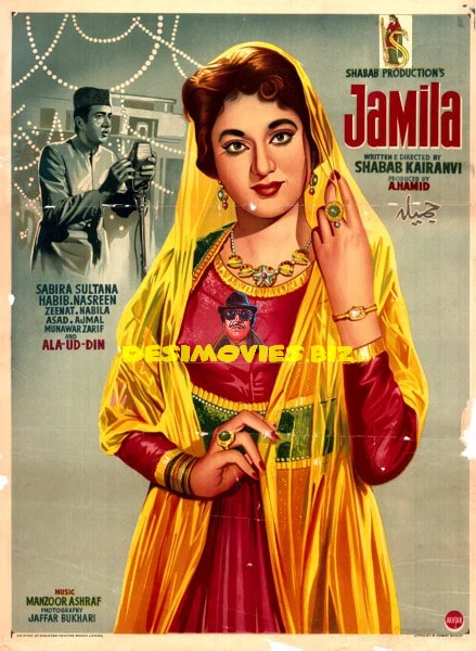 Jameela (1964) original poster