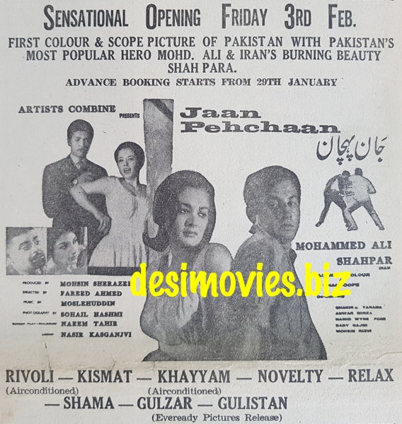 Jaan Pehchaan (1967) Press Advert