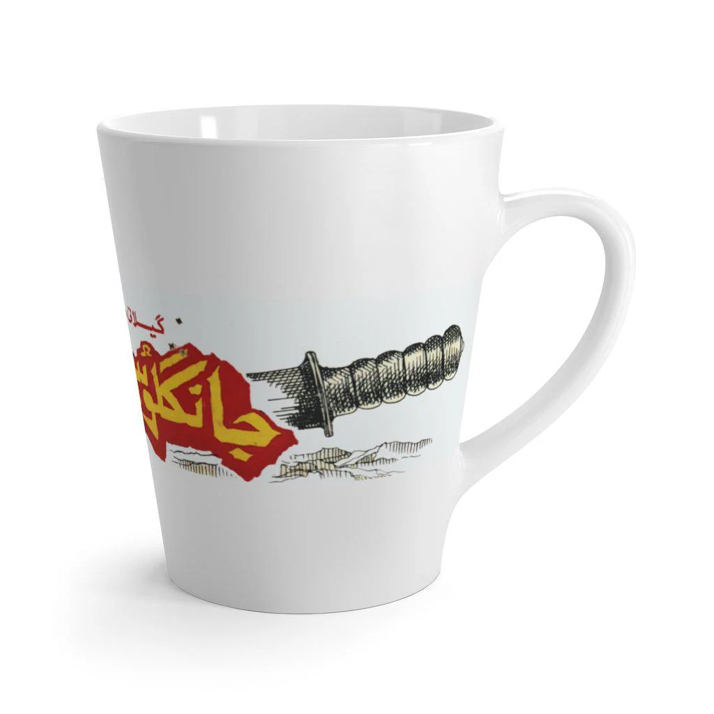 Jangloos Latte mug - Image 3