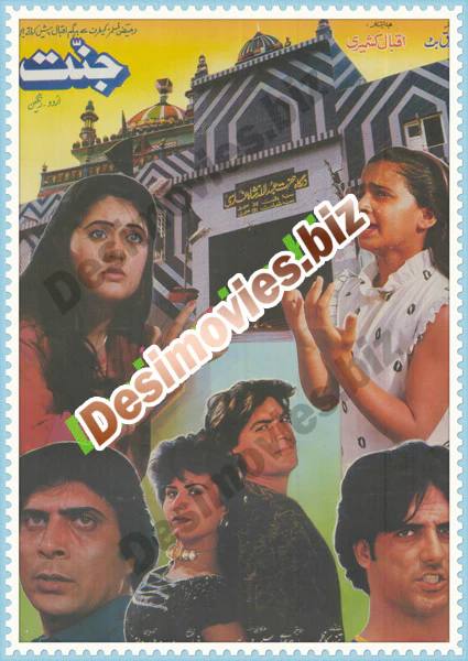 Jannat (1993) Lollywood Original Poster A