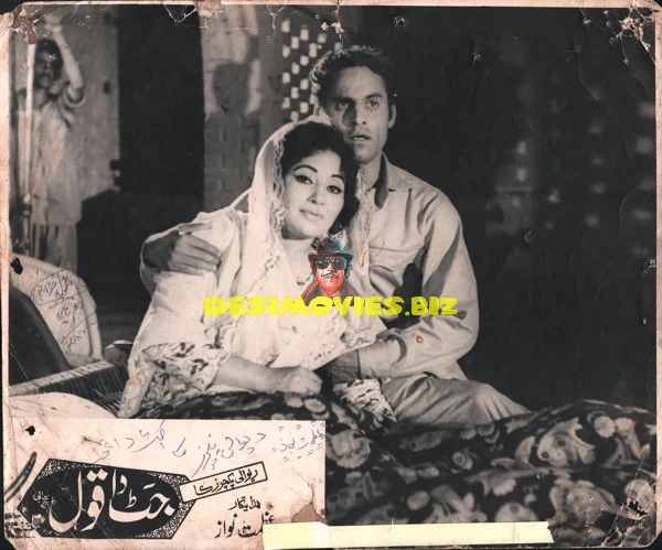 Jat da Quol (1971)  Still