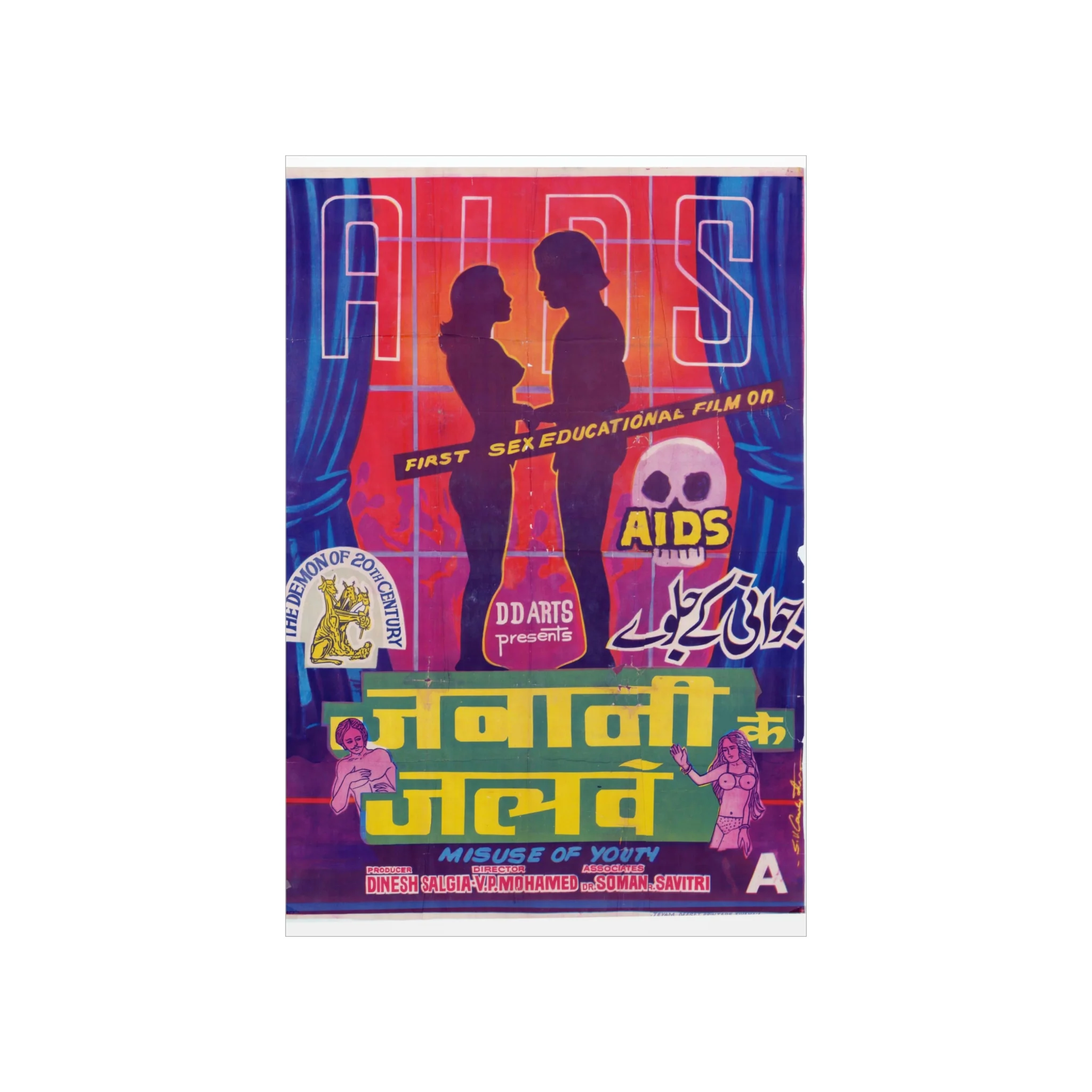 Jawani Ke Jalwe - AIDS- Bollywood Premium Matte Vertical Posters - Image 2