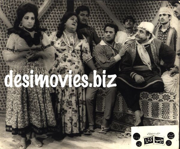 Jeb Katra (1973) Movie Still