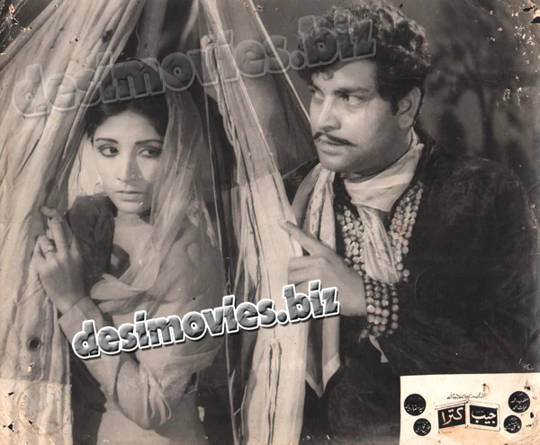 Jeb Katra (1973) Movie Still 3