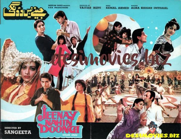 Jeenay Nahin Doongi (1985) Original Poster & Booklet - Image 2