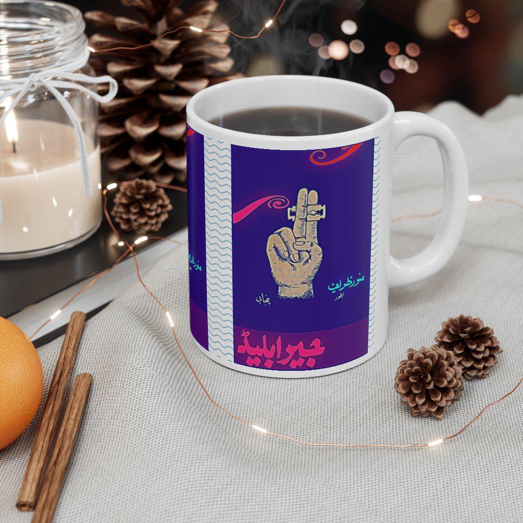 Jeera Blade - Lollywood Classics - Ceramic Mug 11oz - Image 4