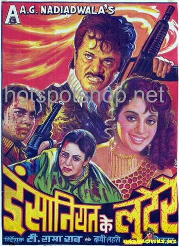 Jeevan Aik Sanghurush  (1990)