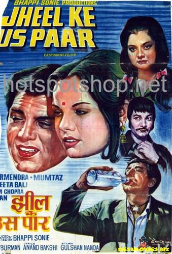 Jheel Ke Us Paar (1973)