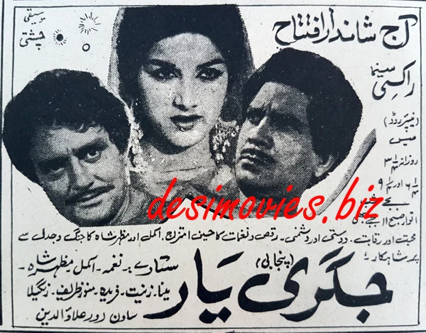 Jigri Yaar (1967) Press Ad - Karachi 1969