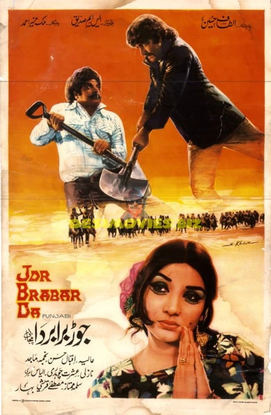 Jor Barabar Da (1976) Original Poster