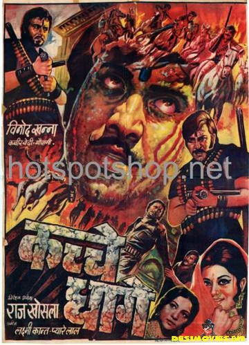 Kuchhe Dhaage (1973)