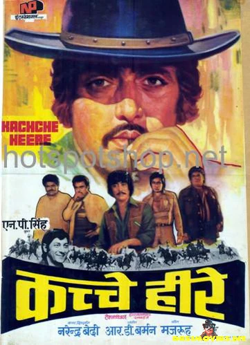 Kachay Heeray (1982)