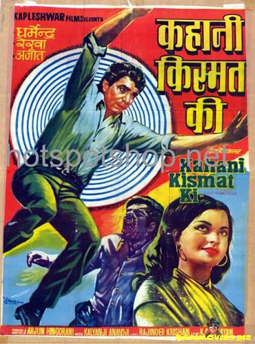 Kahani Kismat Ki (1973)