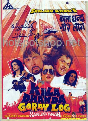 Kala Dhanda Goray Log (1986)