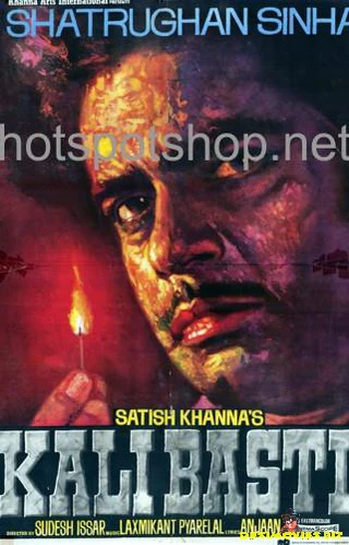 Kali Basti (1985)