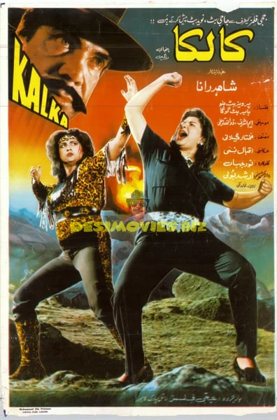 Kalka (1989)  Original Poster