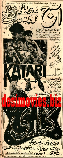 Katari (1968) Press Ad - Karachi 1968