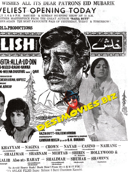 Khalish (1972) Press Advert2 - Image 2