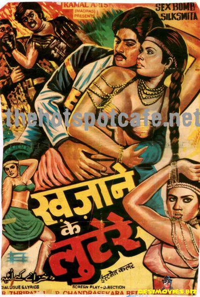 Khazane Ke Lootere (1986)