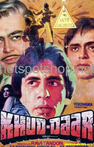 Khud Daar (1982)