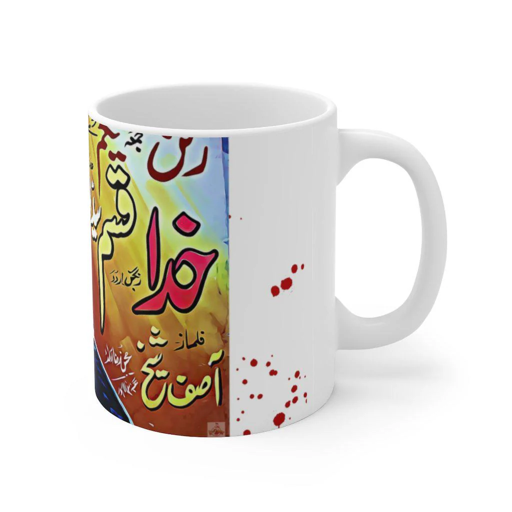 Khuda Qasam - Ceramic Mug 11oz - Image 4