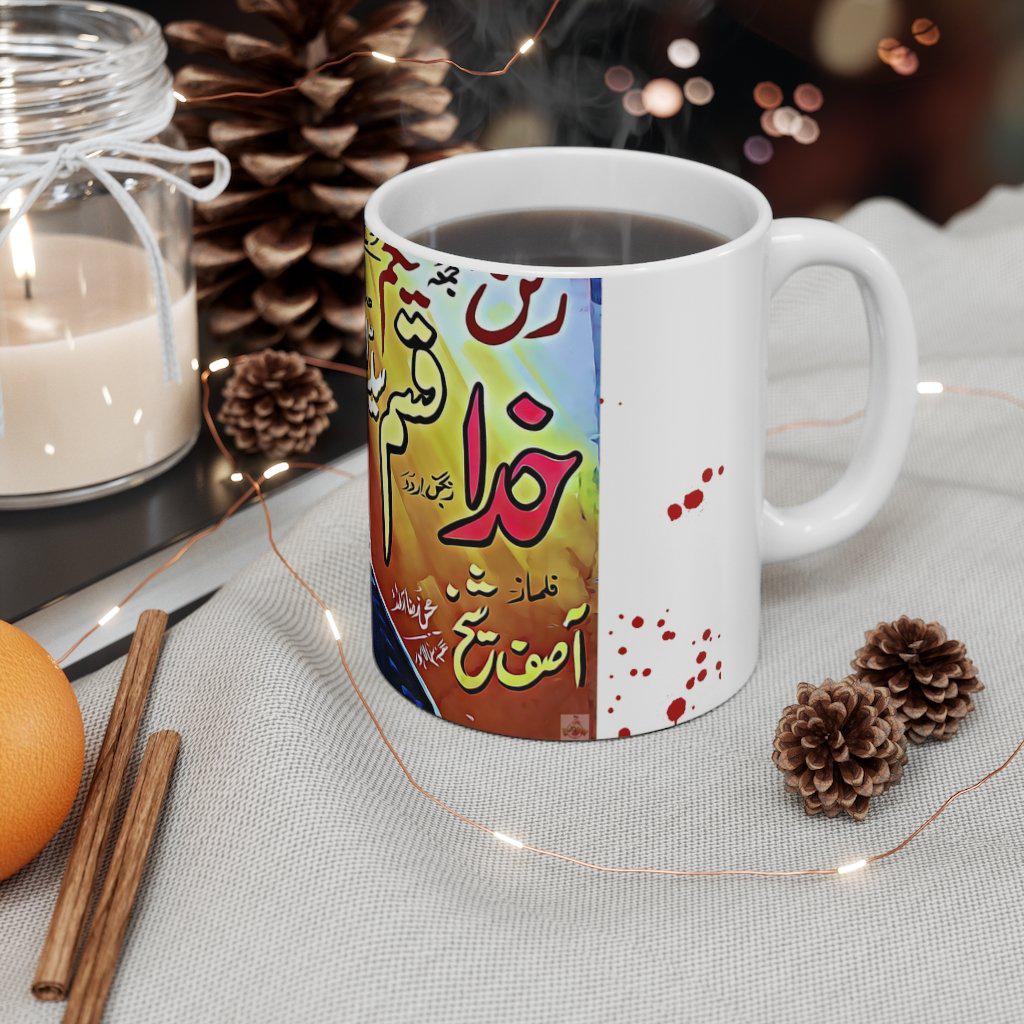 Khuda Qasam - Ceramic Mug 11oz - Image 5