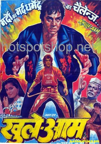 Khule Aam (1992)