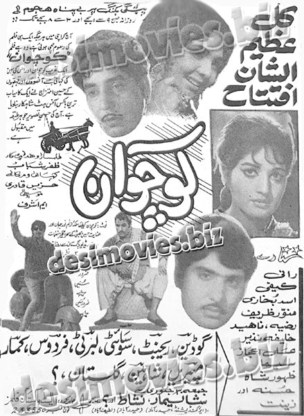 Kochwan (1970) Press Ad