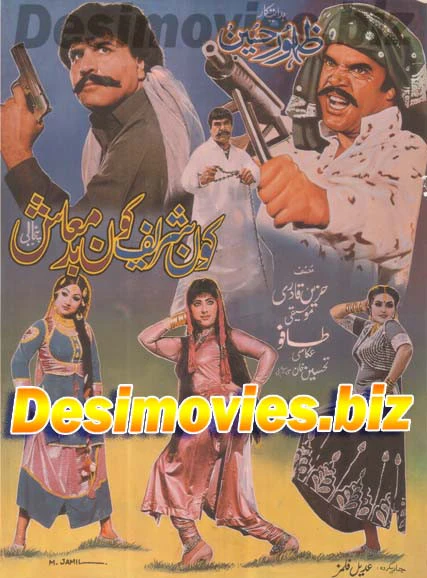 KUN SHARIF KUN BADMASH (1976) lollywood Original Poster