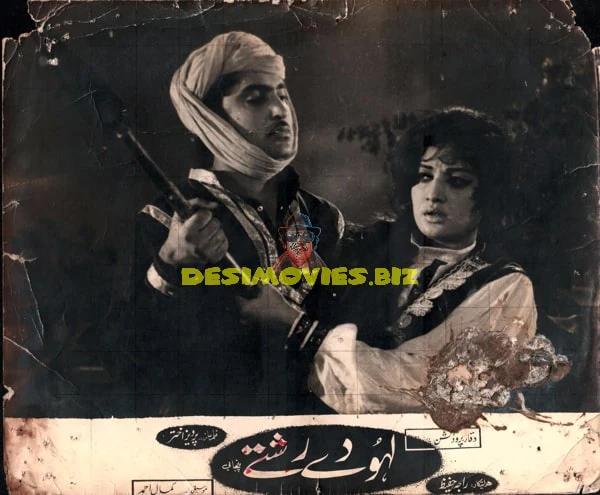 Lahoo Dey Rishtey (1980) Movie Still