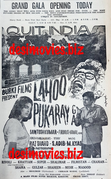 Lahoo Pukaray Ga (1967) Press Advert - Karachi 1967