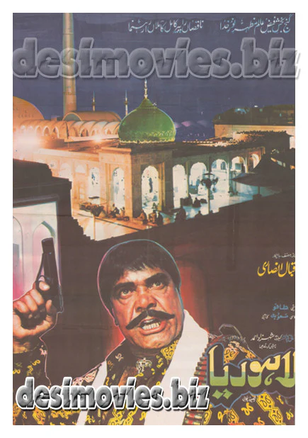 Lahoria (1997)  Lollywood Original Poster A