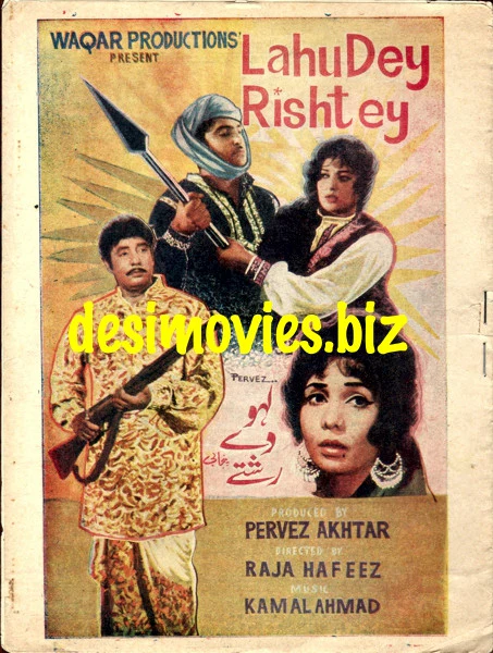 Lahu De Rishtey (1980) Lollywood Original Booklet